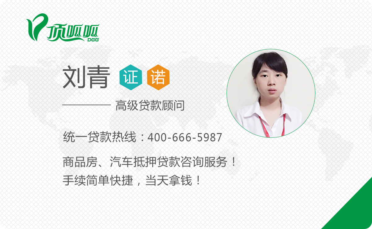 劉青_成都高級顧問_頂呱呱